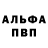 APVP крисы CK Ali Duwaev