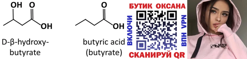 мориарти телеграм  что такое наркотик  Чудово  БУТИРАТ BDO 33% 