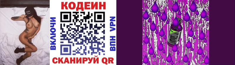 Codein Purple Drank  Чудово 