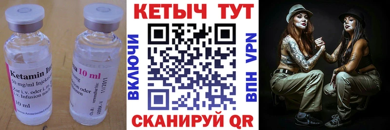 КЕТАМИН ketamine  как найти   Чудово 